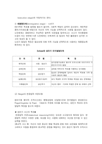 성인기발달이론-4