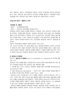 성인기발달이론-6