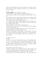 성인기발달이론-7