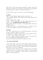 성인기발달이론-8
