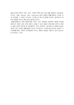 성인기발달이론-10