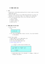 주식의가치평가-5
