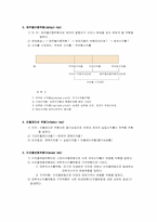 채권의가치평가-3