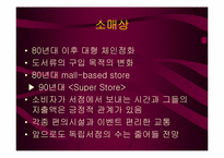 아마존과 반스앤노블 분석-8