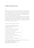 [고전문학사] 도미설화와 몽유도원도의 비교분석-1