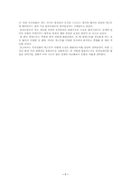 [고전문학사] 도미설화와 몽유도원도의 비교분석-7