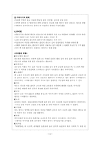 [고전문학사] 설화와 역사 사이-3