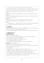 [고전문학사] 설화와 역사 사이-4