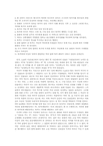 [고전문학사] 양항대립적 요소를 중심으로 본 `흥부전,`토끼전`,`콩쥐팥쥐`의 구조주의적 분석-4