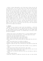 [고전문학사] 양항대립적 요소를 중심으로 본 `흥부전,`토끼전`,`콩쥐팥쥐`의 구조주의적 분석-6