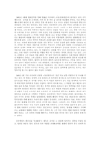[고전문학사] 양항대립적 요소를 중심으로 본 `흥부전,`토끼전`,`콩쥐팥쥐`의 구조주의적 분석-9