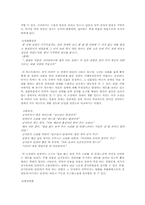[고전문학사] 우리고전문학작품에 드러나는 장애인에 대한 긍부정반응-3