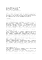[고전문학사] 우리고전문학작품에 드러나는 장애인에 대한 긍부정반응-7