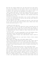 [고전문학사] 우리고전문학작품에 드러나는 장애인에 대한 긍부정반응-8