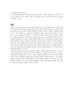 [고전문학사] 우리고전문학작품에 드러나는 장애인에 대한 긍부정반응-9
