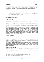 [고전문학사] 원시문학-3