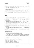 [고전문학사] 원시문학-4