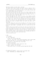 [고전문학사] 향가의 작품세계-2