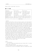 [고전문학사] 향가의 작품세계-8