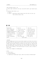 [고전문학사] 향가의 작품세계-9
