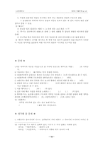 [고전문학사] 향가의 작품세계-10