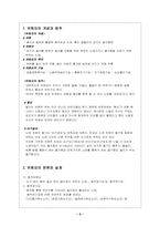 [구비문학] 유희요-2