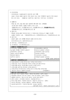 [구비문학] 유희요-5