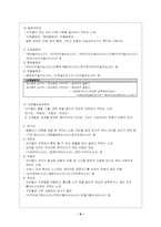 [구비문학] 유희요-6