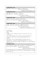 [구비문학] 유희요-7
