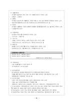 [구비문학] 유희요-8