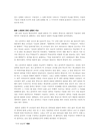 [구술문학론] 개그콘서트의 구술성과 기술성-2