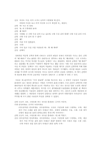 [구술문학론] 개그콘서트의 구술성과 기술성-6