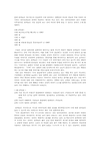[구술문학론] 개그콘서트의 구술성과 기술성-8