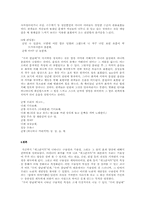 [구술문학론] 개그콘서트의 구술성과 기술성-9