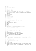 [구술문학론] 개그콘서트의 구술성과 기술성-11