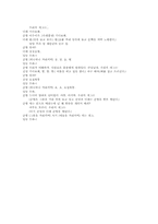 [구술문학론] 개그콘서트의 구술성과 기술성-12