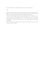 [구술문학론] 연극 `날보러와요`와 구술성-13