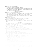 [기호학] 논스톱3에 나타난 기호학-3