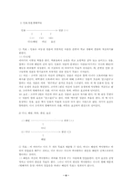 [기호학] 논스톱3에 나타난 기호학-6