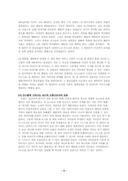 [기호학] 논스톱3에 나타난 기호학-9