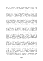 [기호학] 논스톱3에 나타난 기호학-11