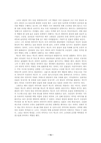 [기호학] 논스톱3에 나타난 기호학-13