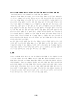 [기호학] 논스톱3에 나타난 기호학-15
