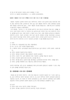[기호학] 신경숙의 『부석사』를 기호학분석-2