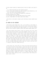 [기호학] 신경숙의 『부석사』를 기호학분석-3