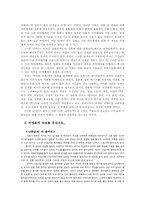 [기호학] 영화 `나쁜남자`의 기호학적분석-2