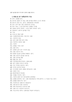 [기호학] 영화 `나쁜남자`의 기호학적분석-3