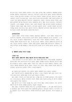 [기호학] 영화 `나쁜남자`의 기호학적분석-6