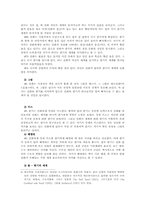 [기호학] 영화 `나쁜남자`의 기호학적분석-7