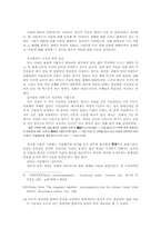 [기호학] 영화 `나쁜남자`의 기호학적분석-12